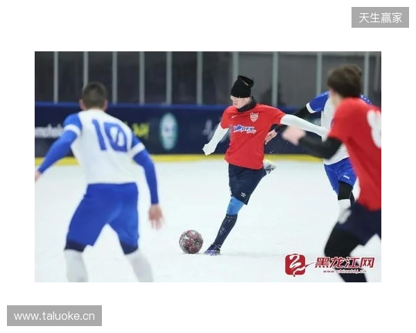 “雪超”来了!黑龙江将举办雪地足球超级联赛,邀苏超、赣超球队 “雪超”来了!黑龙江将举办雪地足球超级联赛,邀苏超、赣超球队