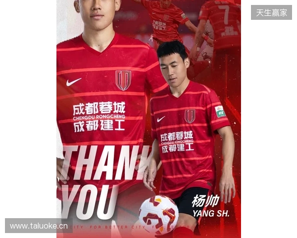 感谢 祝福丨球员杨帅正式离队 感谢 祝福丨球员杨帅正式离队