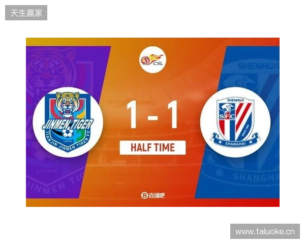 半场-谢蒂内点射打入津门虎赛季首球 朱辰杰扳平 津门虎暂1-1申花