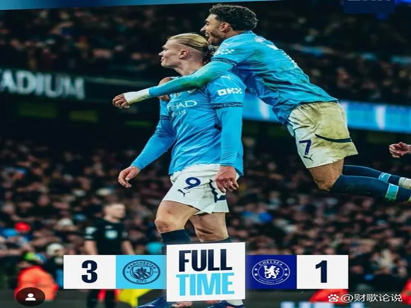 曼城vs切尔西:谢尔基PK帕尔默,哈兰德、埃斯特旺出战